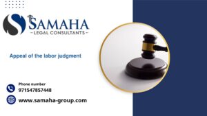 Appeal of the labor judgment