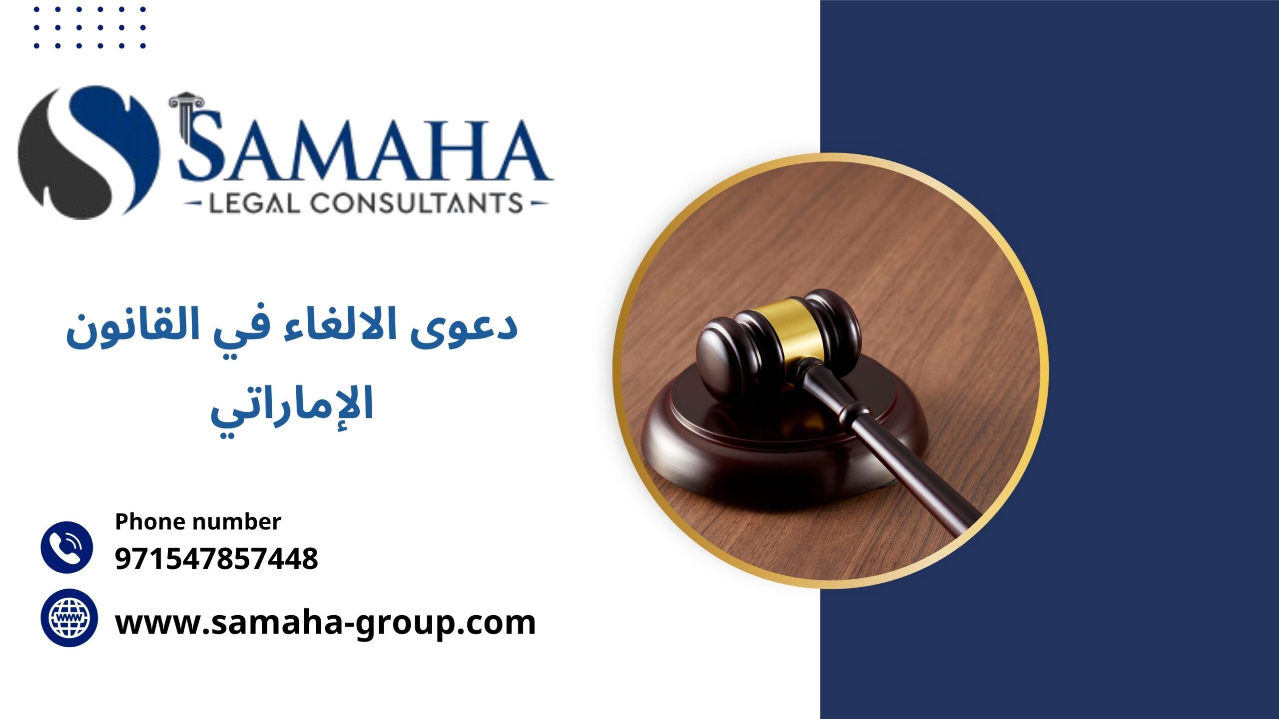 دعوى الالغاء في القانون الإماراتي