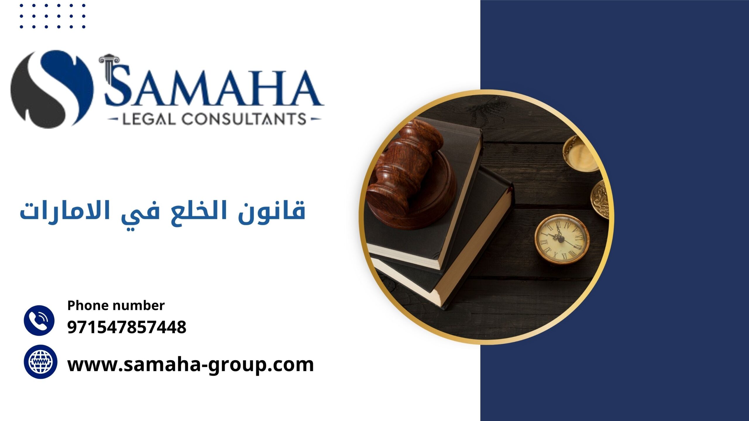 قانون الخلع في الامارات