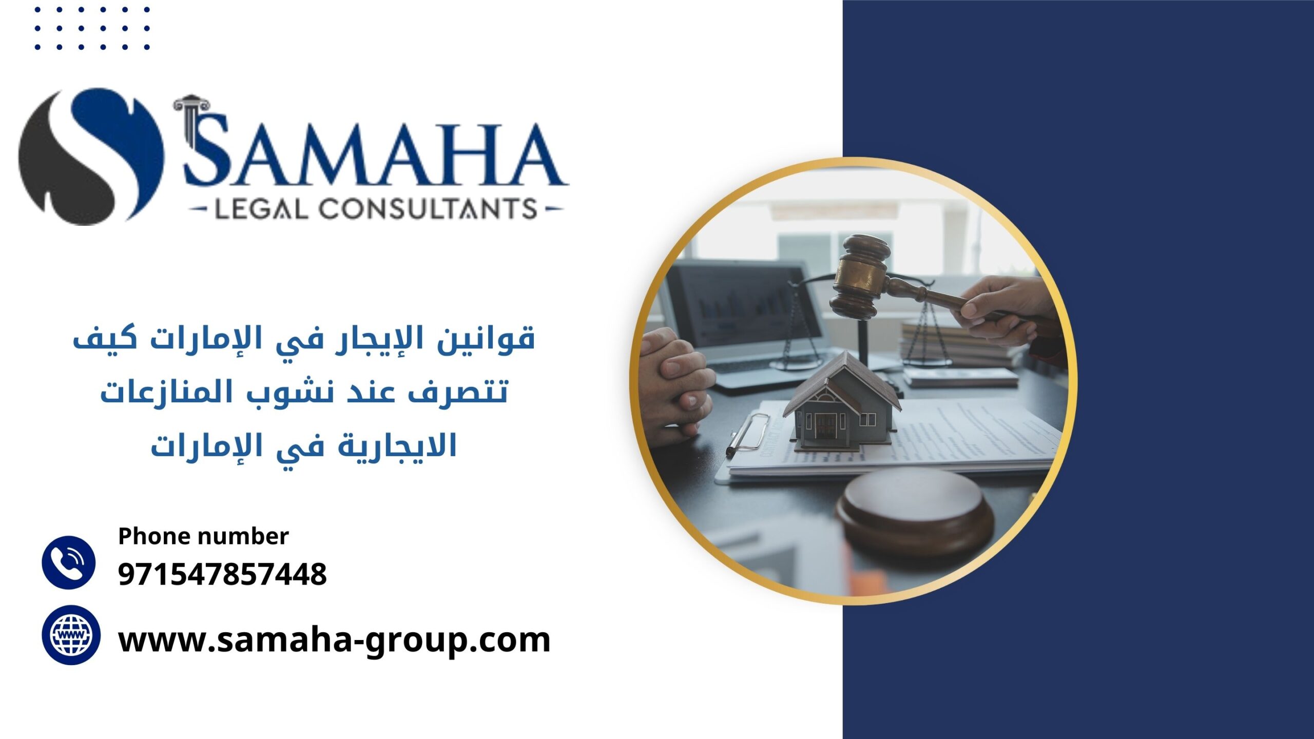 قوانين الإيجار في الإمارات كيف تتصرف عند نشوب المنازعات الايجارية في الإمارات