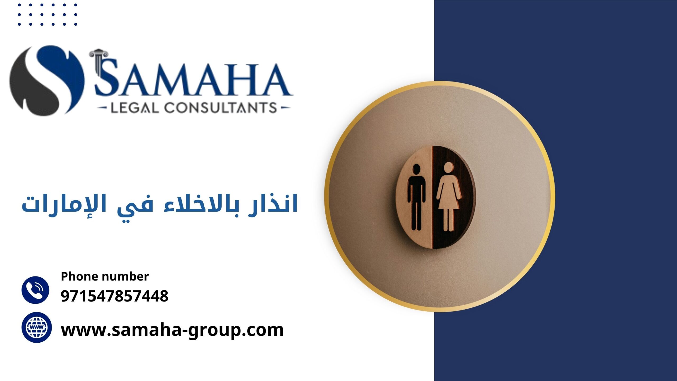 انذار بالاخلاء في الإمارات