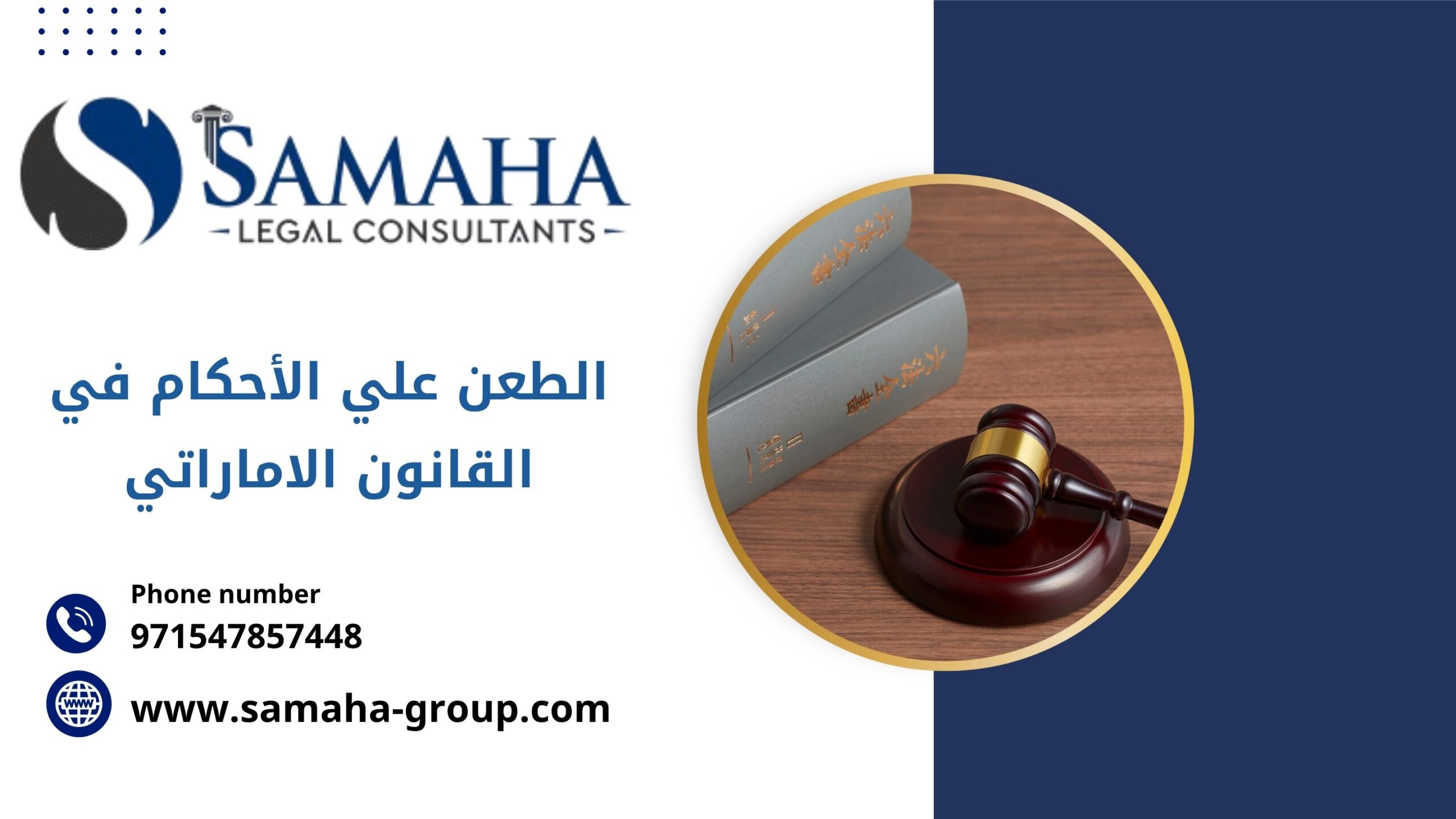 الطعن علي الأحكام في القانون الاماراتي