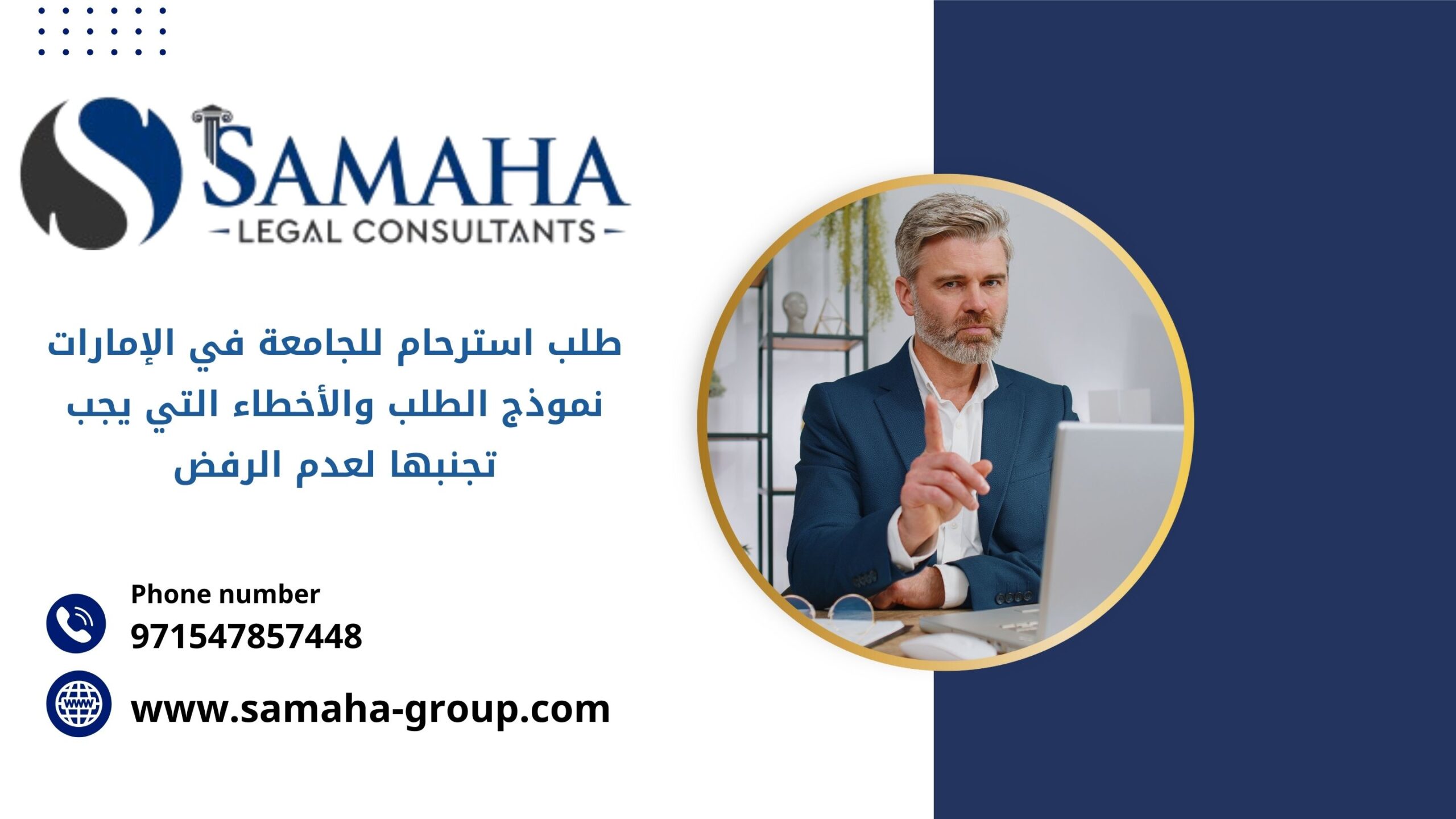 طلب استرحام للجامعة في الإمارات: نموذج الطلب والأخطاء التي يجب تجنبها لعدم الرفض