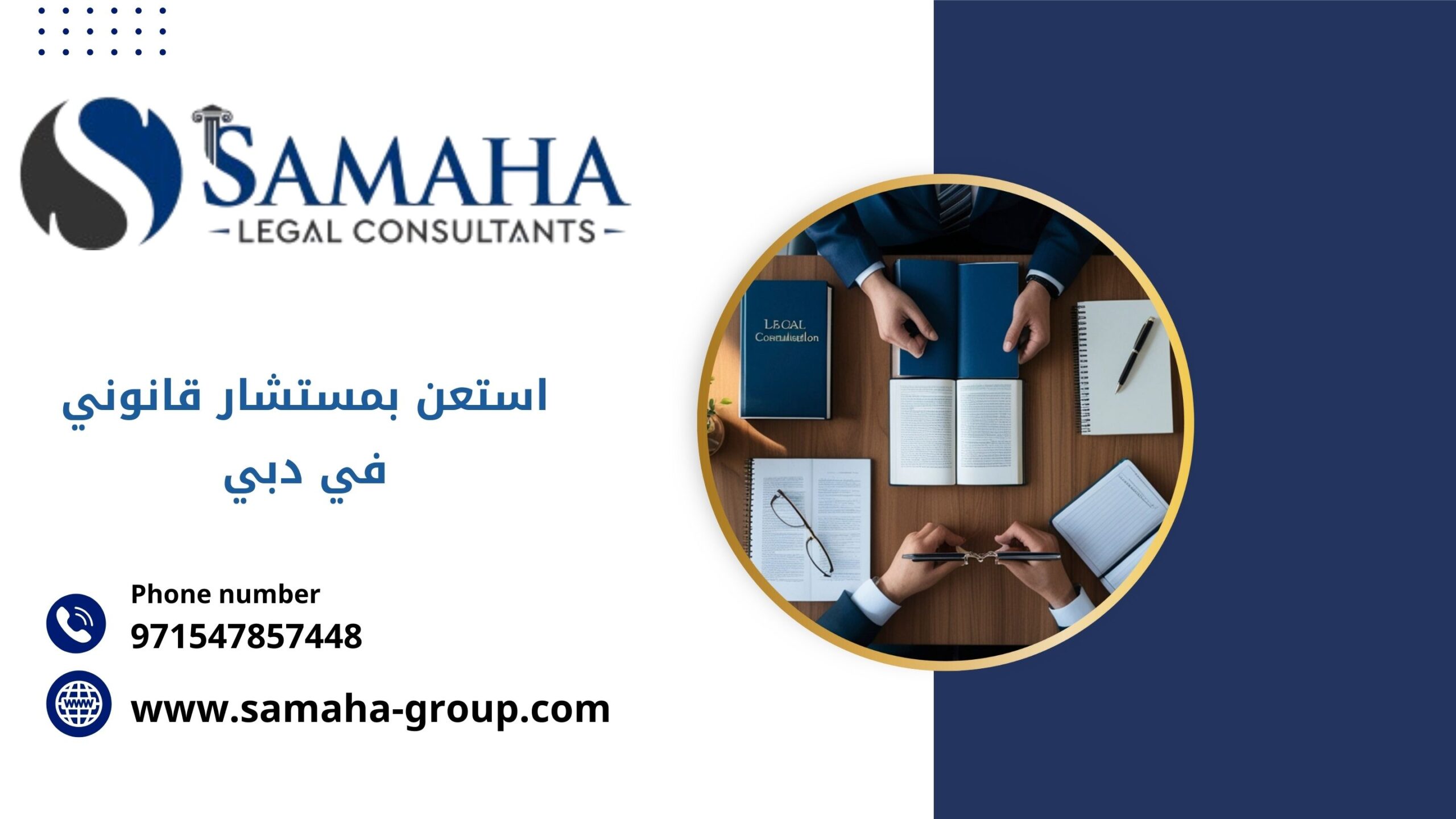 استعن بـ مستشار قانوني في دبي لحل النزاعات باحترافية