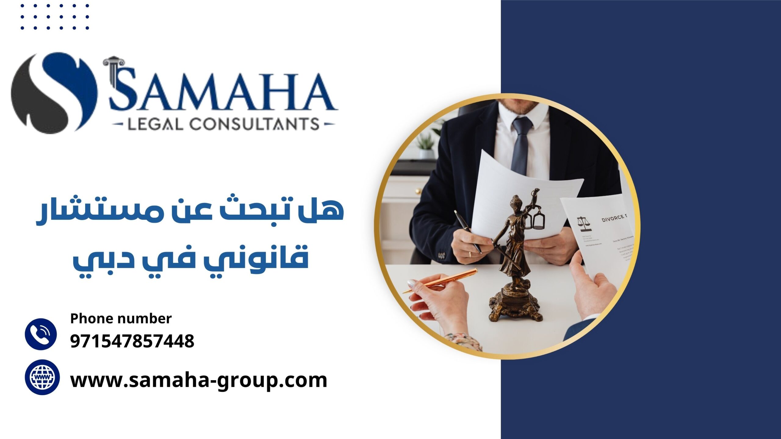 هل تبحث عن مستشار قانوني في دبي