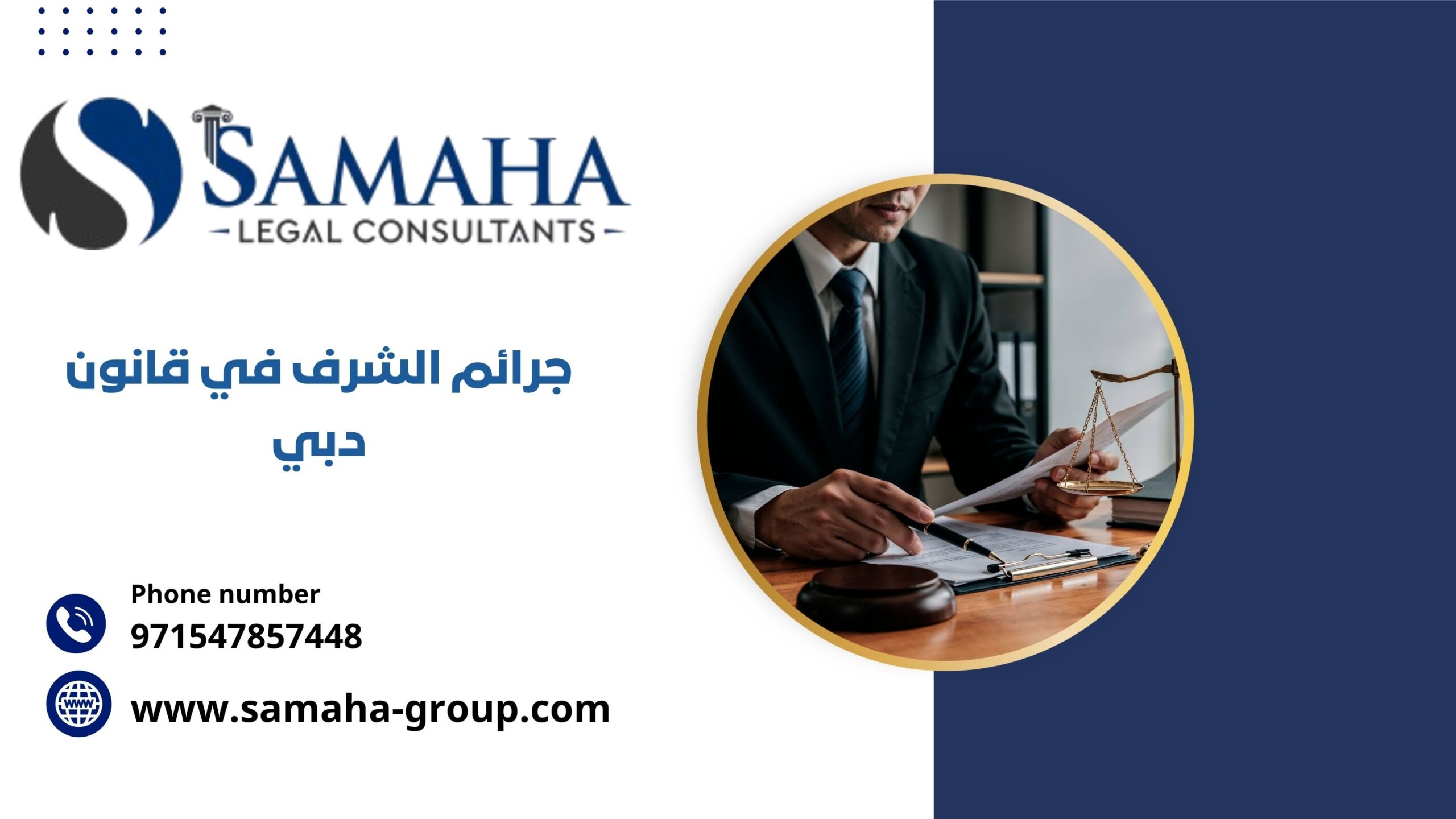 جرائم الشرف في قانون دبي